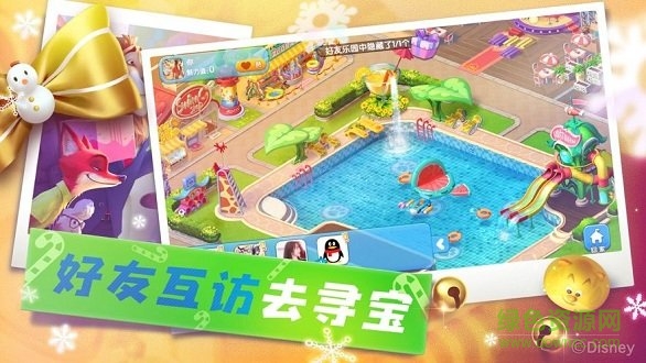 反斗動(dòng)物城游戲 v516 安卓版 2