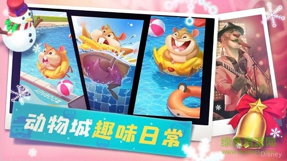 反斗動(dòng)物城手游下載