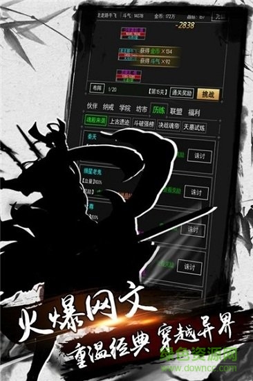 煉劍修真 v0.1.0 安卓官方版 0