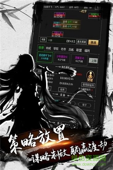 煉劍修真 v0.1.0 安卓官方版 1