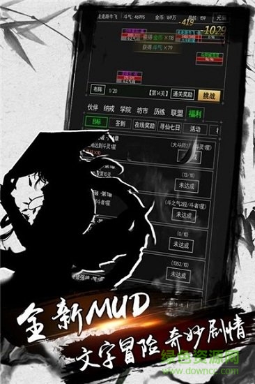 煉劍修真游戲下載