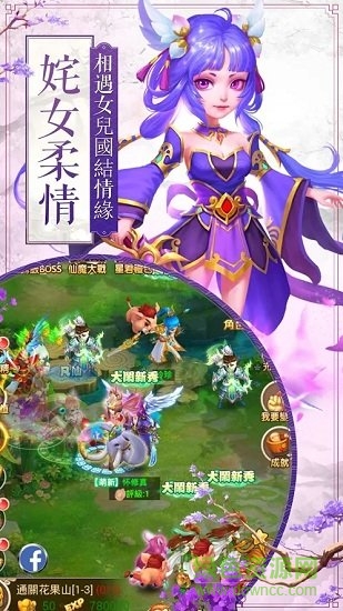 西游降魔戰(zhàn) v1.3.103 安卓版 0
