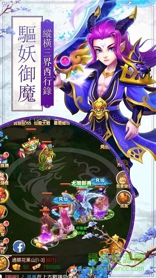西游降魔戰(zhàn) v1.3.103 安卓版 2