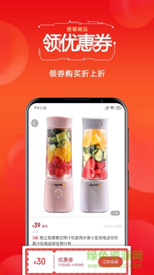 好惠購超市 v0.0.10 安卓版 1