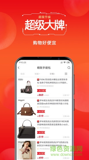 好惠購app 好惠購