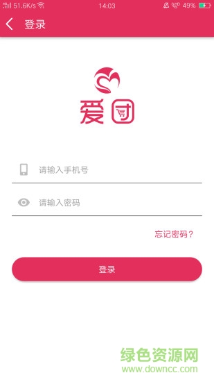 愛團(tuán)全球購(gòu) v1.0.8 安卓版 2