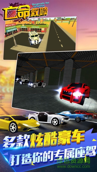 亡命救贖安卓版 亡命救贖最新版