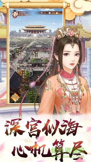 秀女攻略手游 v1.0 安卓版 0