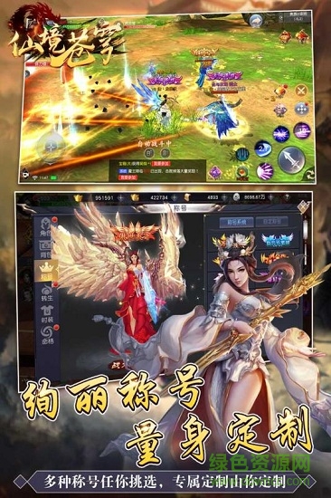 仙境蒼穹折扣端 v12.8.0 官方版 0