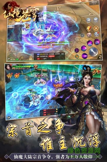 仙境蒼穹折扣端 v12.8.0 官方版 2