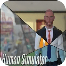 人類洞房模擬器