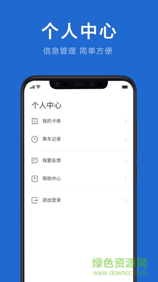 銀川行app蘋果版 v1.1.0 ios最新版 0