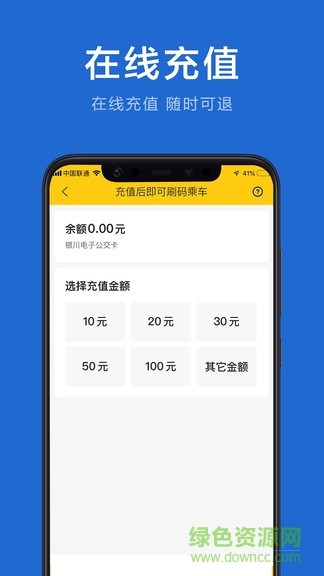銀川行app蘋果版 v1.1.0 ios最新版 2