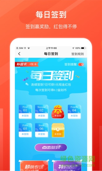 益劃同城精選平臺 v7.0.3 安卓版 2