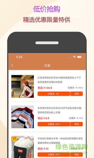 惠買君 v1.0 安卓版 1