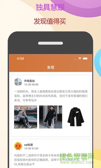 惠買君 v1.0 安卓版 2