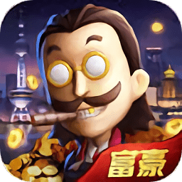 花光首富十億蘋果版