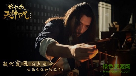 狄仁杰之天神下凡手游 v1.0 安卓版 1