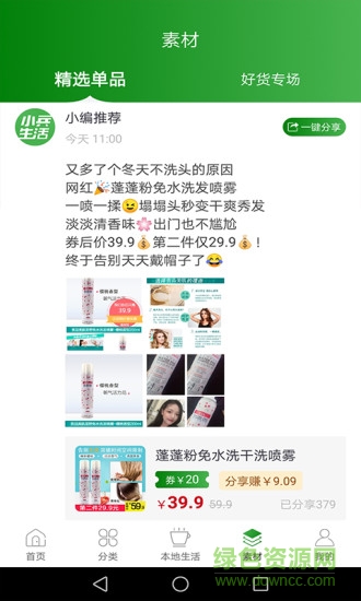 小兵生活店員版 v5.0.48 安卓版 0