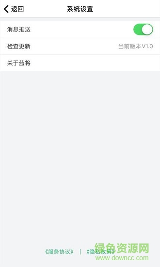 藍(lán)云手機(jī)掛機(jī) v1.1.1 安卓版 0