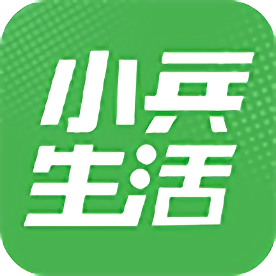 小兵生活店員版