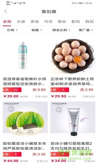 巧婦省錢(qián)軟件 v1.0.2 安卓版 0