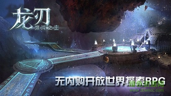 龍刃混沌之主 v1.0 安卓版 1