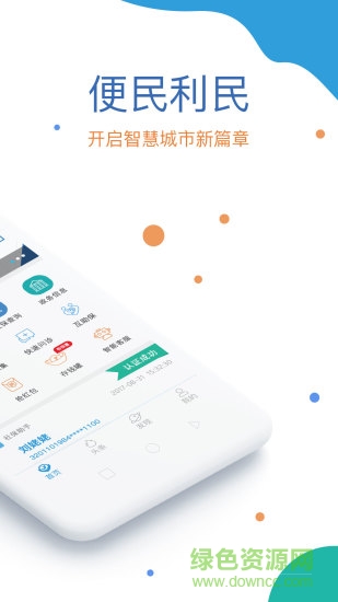 看看生活社保認(rèn)證ios版 v1.2.0 官方iphone版 3
