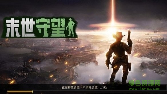 末世守望手游 v1.11.36 安卓版 0