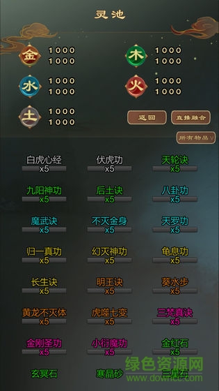 仙之煉金術(shù)師 v1.0 安卓版 1