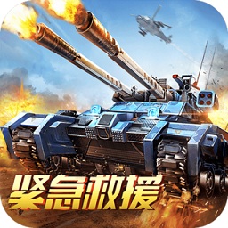 騰訊游戲我的使命緊急救援