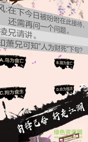 醉墨江湖錄（暫未上線） v1.0 安卓版 0