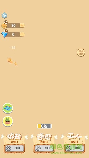 挖礦皇帝手機(jī)游戲 v2.0 安卓版 3