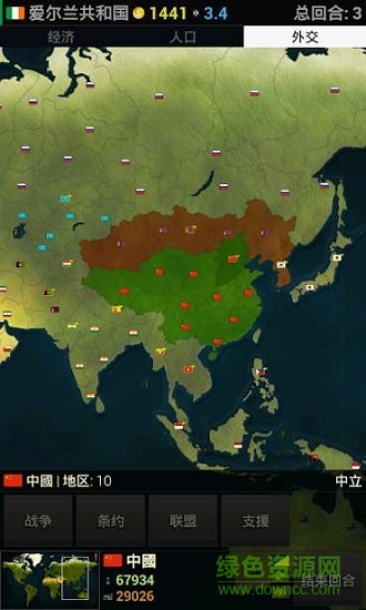 文明全球危機 v1.1542 安卓版 2