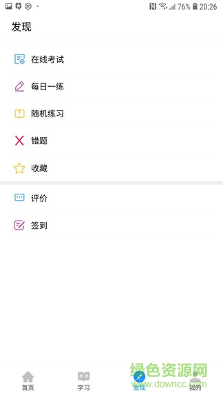 中油技培 v1.0.8 安卓版 1