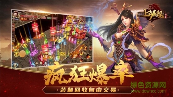 上古傳奇山海經異獸來襲 v1.1.7 安卓版 0