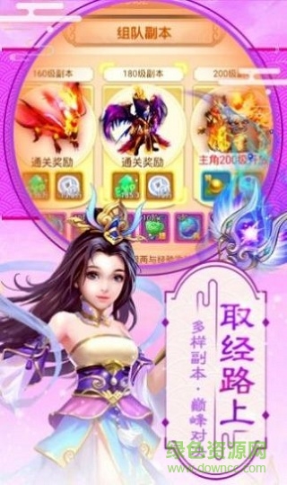 西天封神經(jīng)典版 v1.3.103 安卓版 0