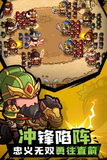 三消魏蜀吳九游客戶端 v2.0 安卓版 2