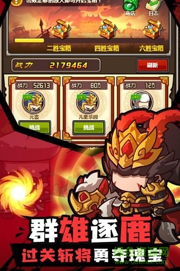 三消魏蜀吳九游客戶端