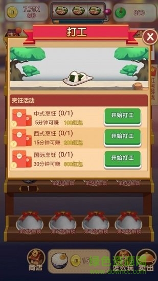 一起來(lái)烹飪賺錢版 v2.00.200 安卓版 1