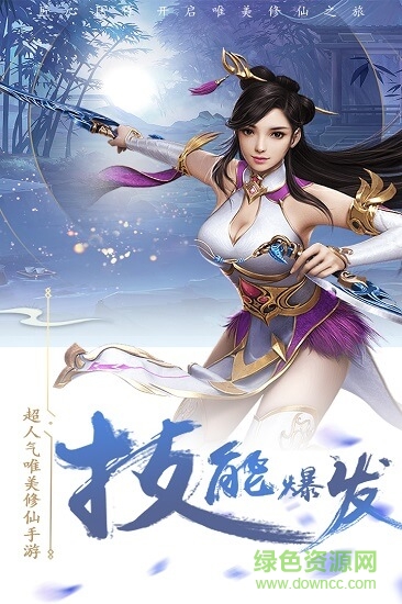 龍武復(fù)古 v1.50.1 安卓版 0