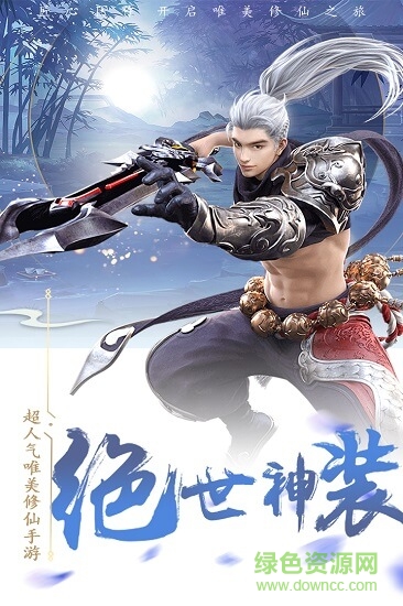 龍武復(fù)古 v1.50.1 安卓版 2