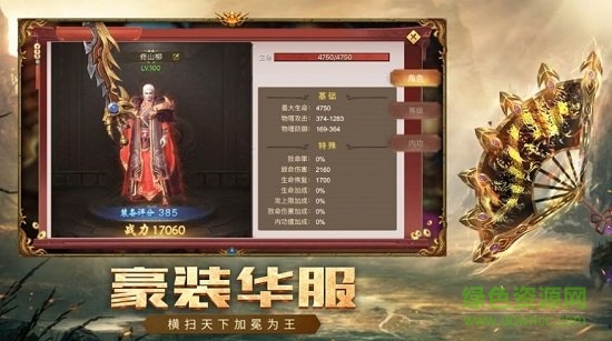 荣耀之巅王者传说 v2.3.5 安卓版2