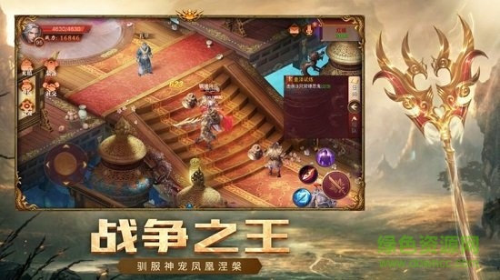 荣耀之巅王者传说 v2.3.5 安卓版3