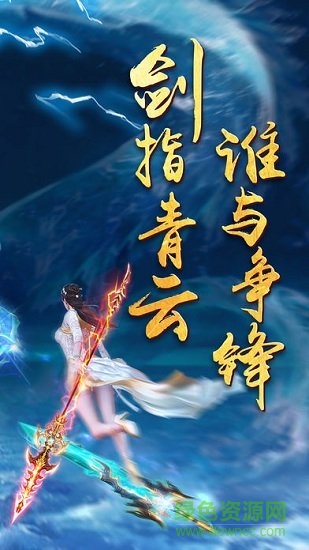 弒劍天下 弒劍天下游戲下載