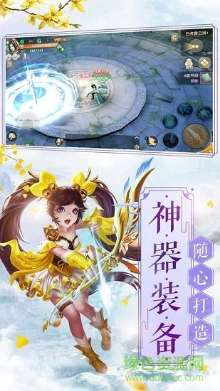 飄渺尋仙錄 v4.7.0 安卓官方版 1