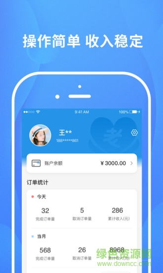 老吾老服務端 老吾老服務端app