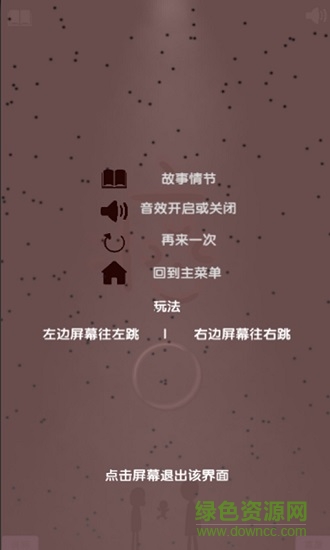 癌游戲(Cancer) v0.1 安卓版 0