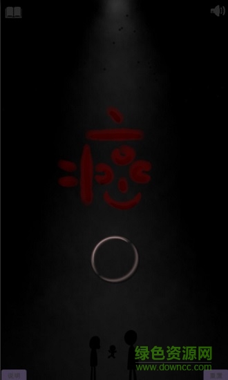 癌游戲(Cancer) v0.1 安卓版 2