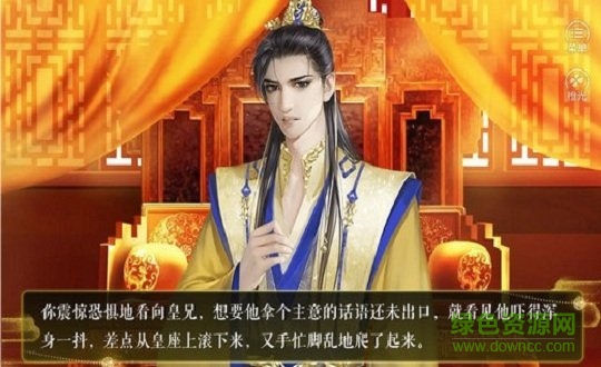 執(zhí)守天下橙光游戲 v2020.06.17.15 安卓版 1